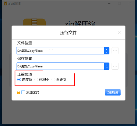 zip��ѹ����ͼ