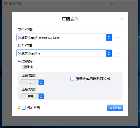 zip��ѹ����ͼ