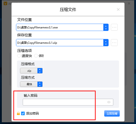 zip��ѹ����ͼ