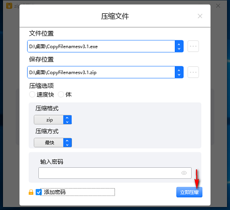 zip��ѹ����ͼ
