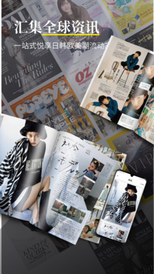 杂志迷手机版