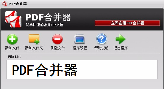 pdf�ϲ������°� v2.1���԰�