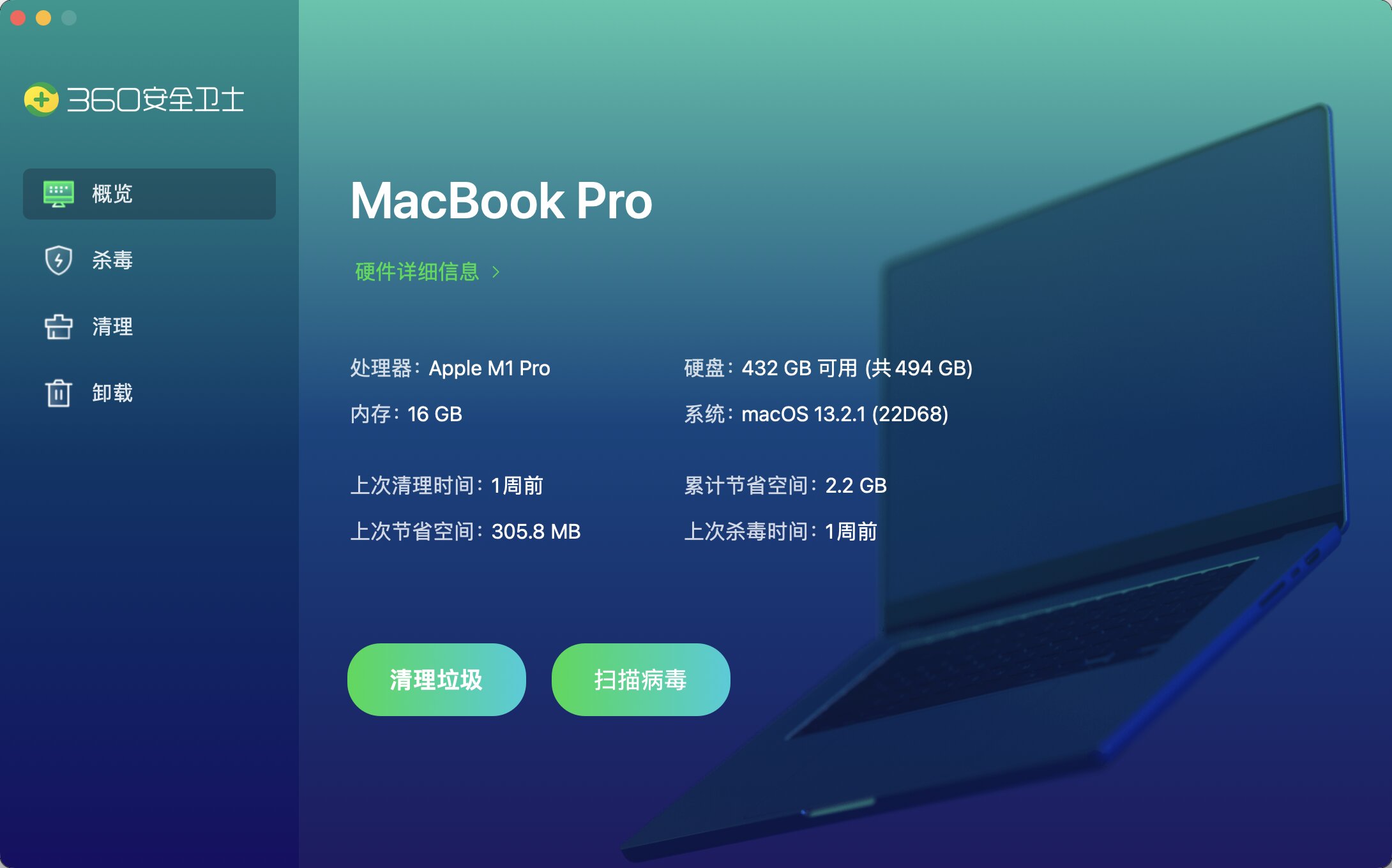 360��ȫ��ʿFor MAC���԰� v3.0.0.1001���°�
