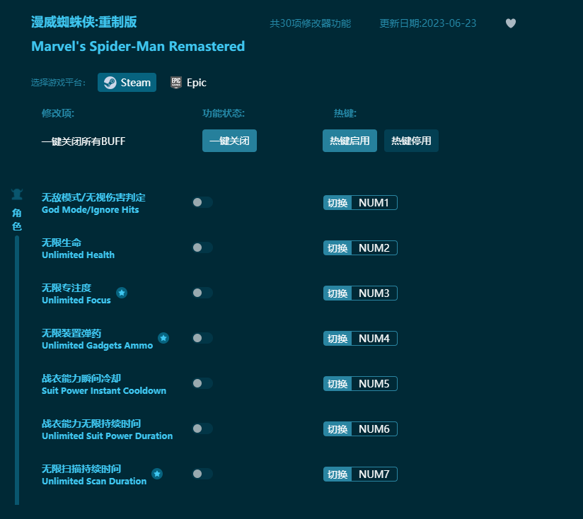 ����֩�������ư���ʮ���޸��� v2023���°�