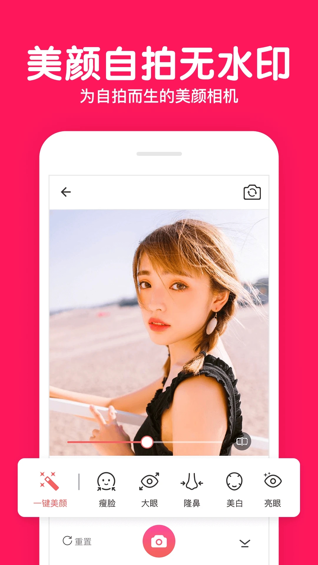 美颜拍照P图相机APP