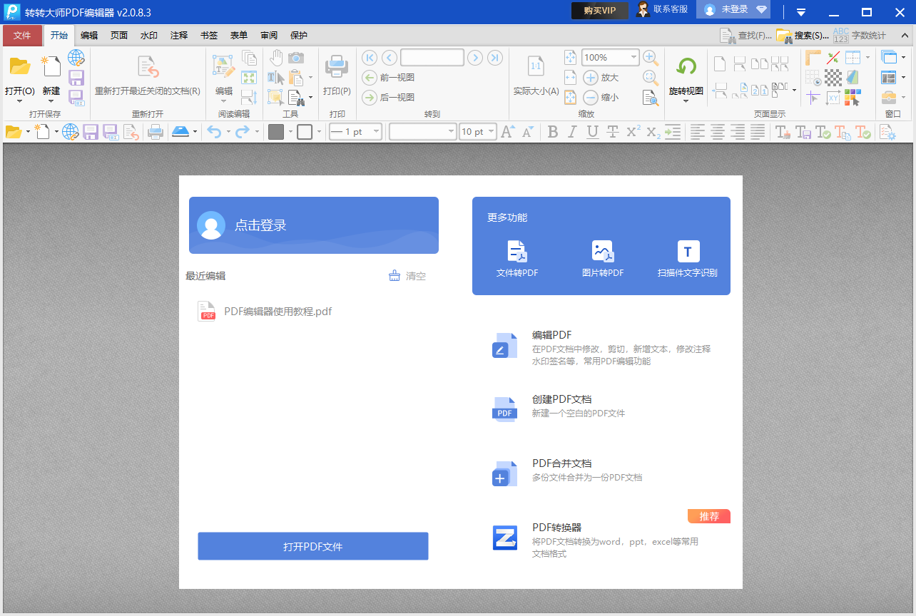 PDF����������Ѱ� v2.0.8.3