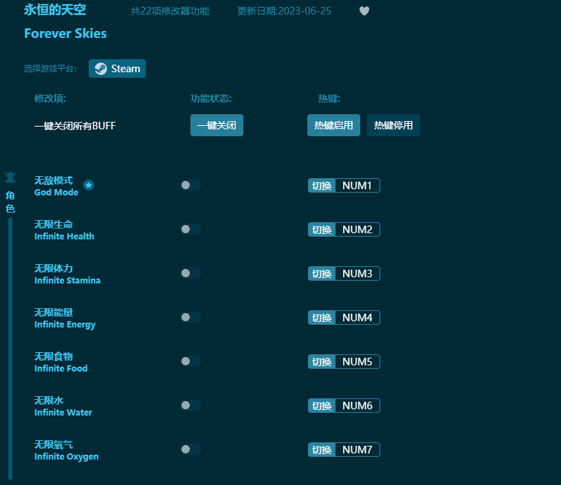 �������ն�ʮ�����޸��� v2023.6���°�