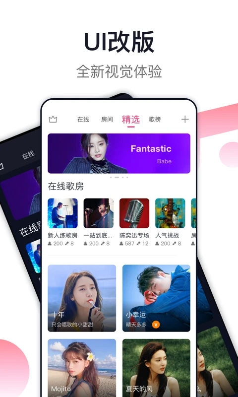 爱唱K歌APP