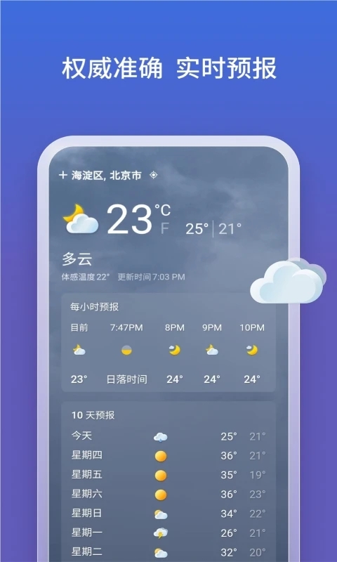 微软必应浏览器