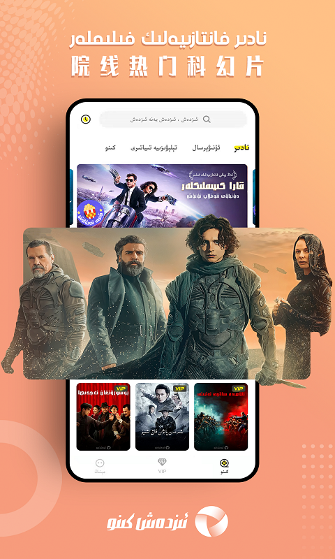 izdax维语影视播放器