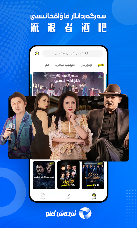 izdax维语影视播放器