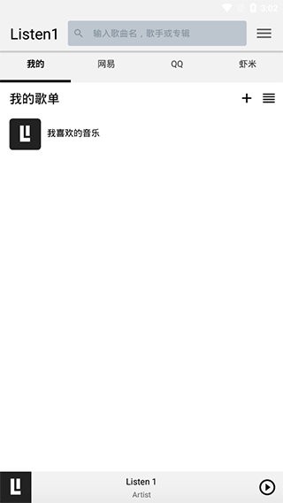 listen1手机版(音乐播放器)