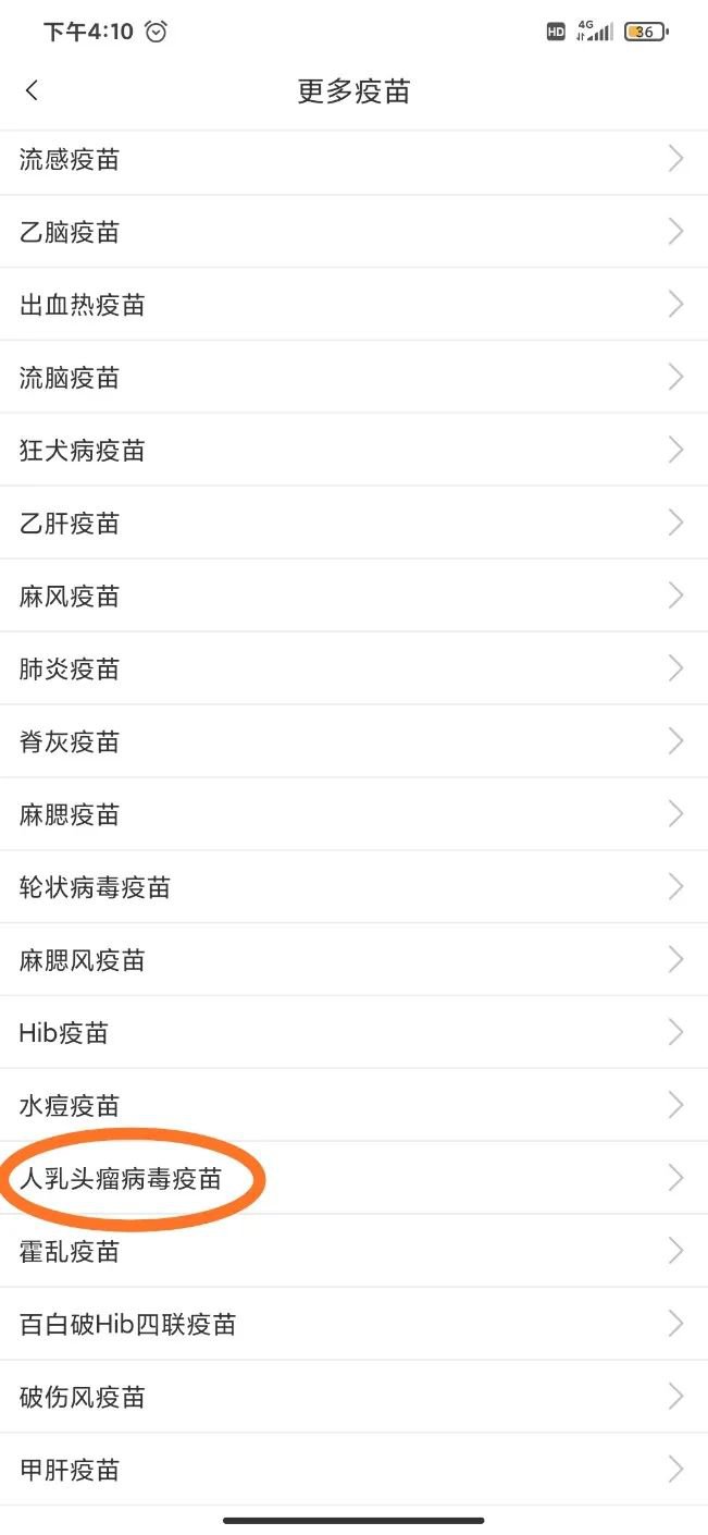 2020兰州九价宫颈癌疫苗预约最新消息(持续更新)