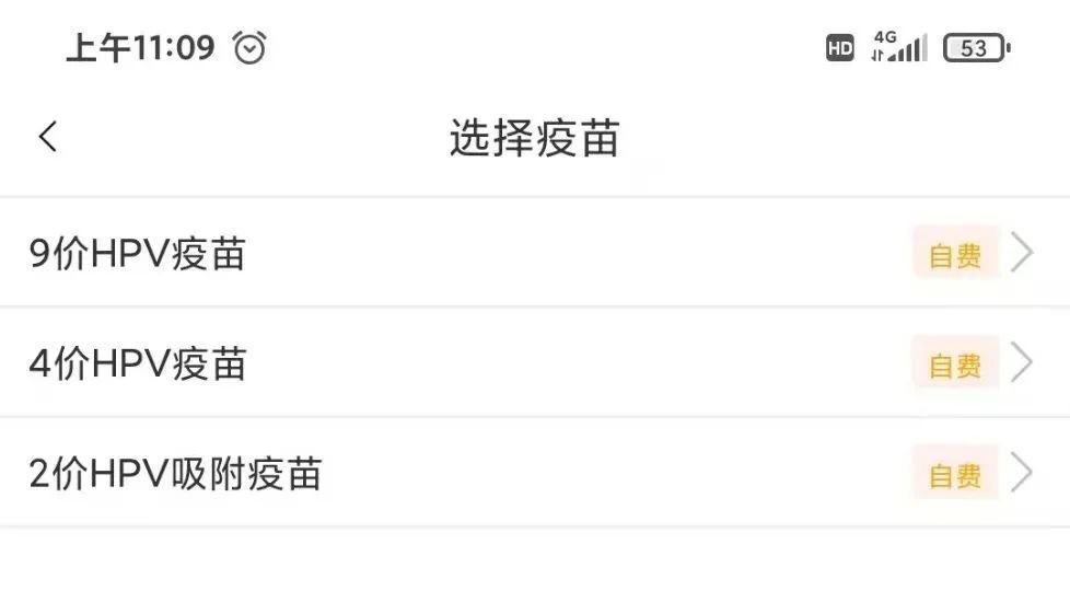 2020兰州九价宫颈癌疫苗预约最新消息(持续更新)