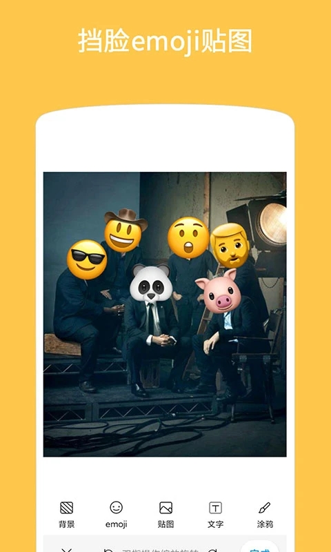 Emoji������ͼ