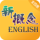 新概念英语全四册 V8.2.0531安卓版