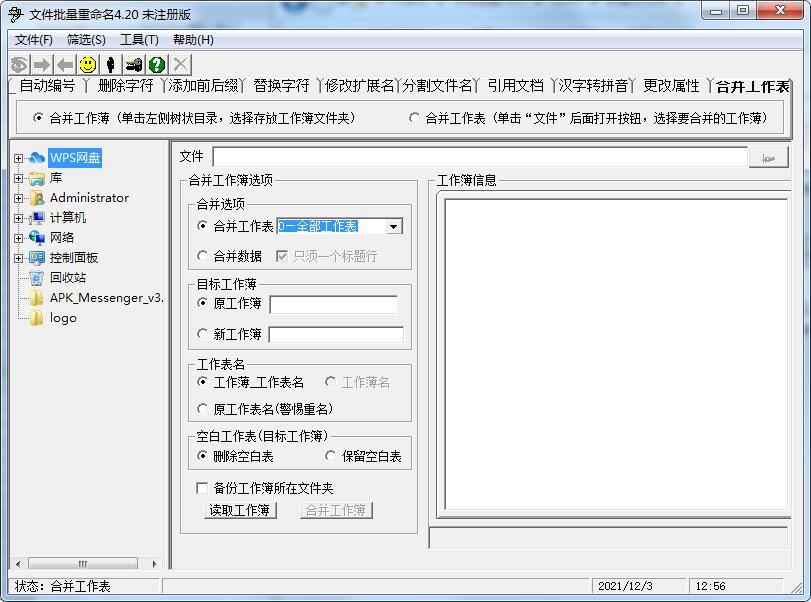 �ļ��������������� v4.20���°�