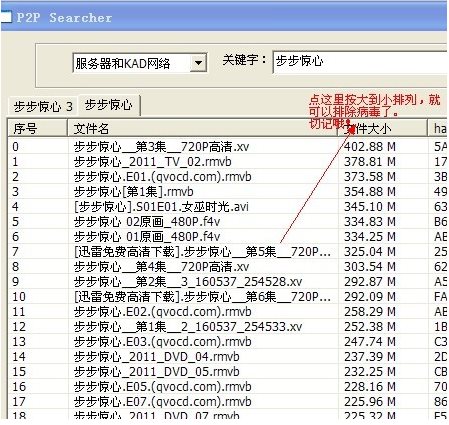 P2psearcher��ͼ