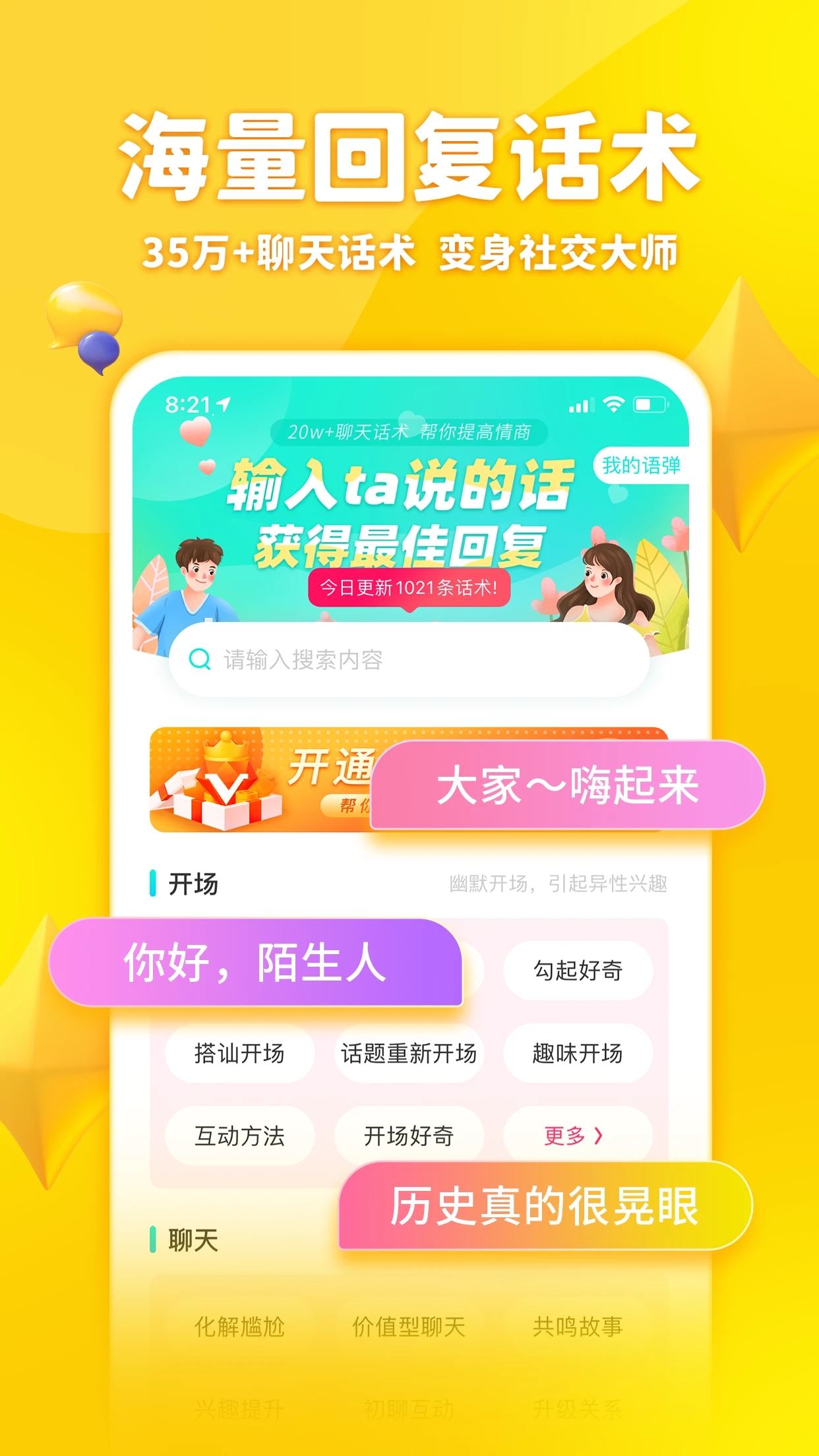 章鱼中文输入法