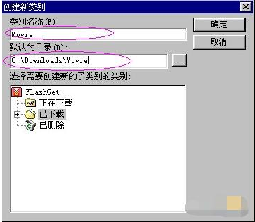 �쳵FlashGet��ͼ