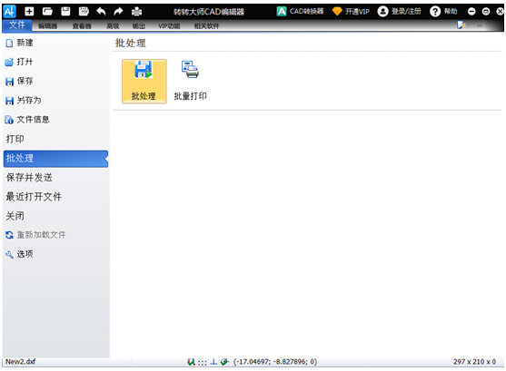 תת��ʦCAD�༭����Ѱ� V1.0.1.8�ٷ���