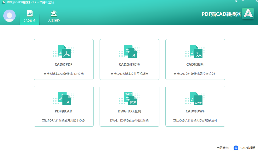 PDFèCAD���ת����