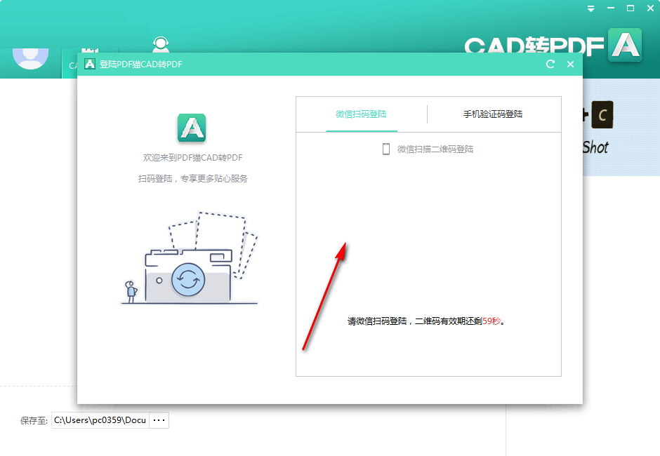 PDF猫CAD免费转换器