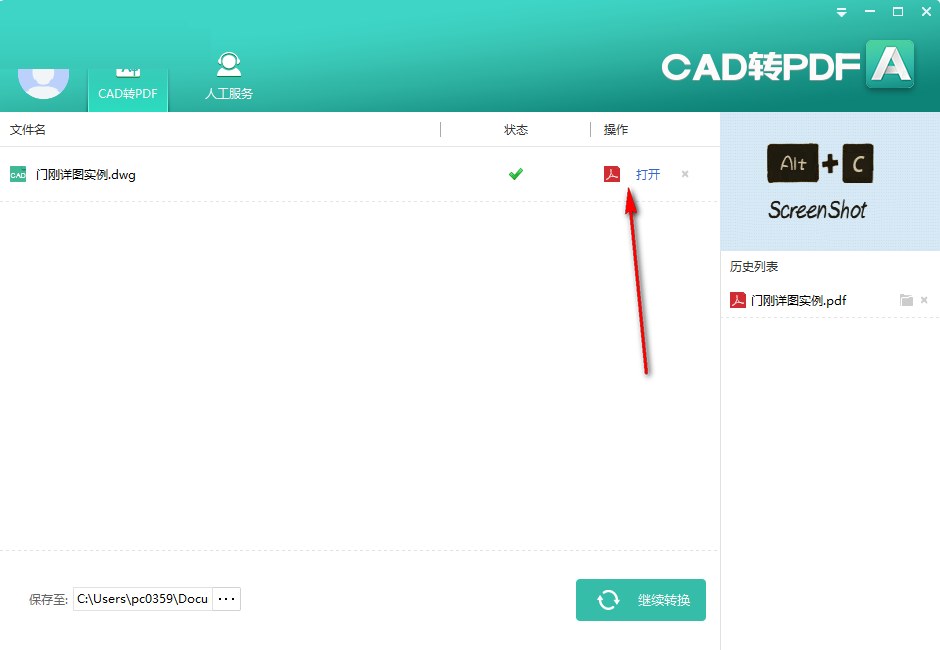 PDFèCAD���ת����