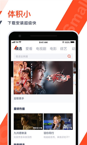 火花视频2023最新版