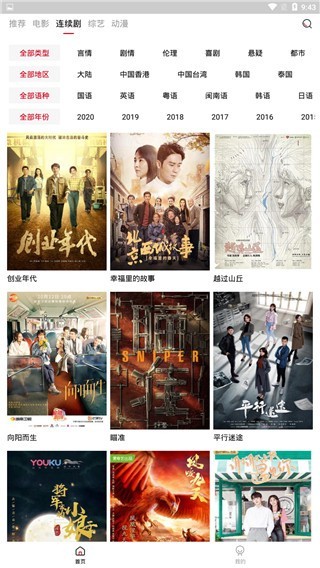 ����Ӱ�����°�APP