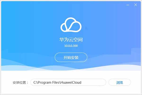 ��Ϊ�ƿռ�ͻ��˵��԰� v11.2.5.301�ٷ���