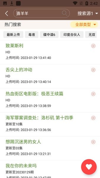 视界家APP最新版