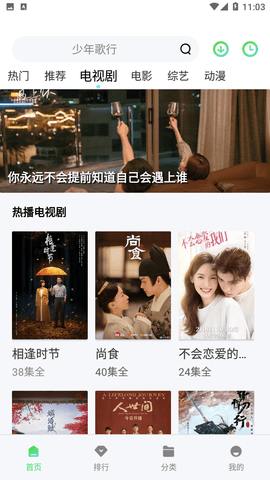 追韩疯2023最新版