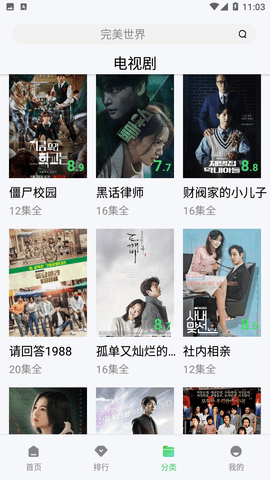 追韩疯2023最新版