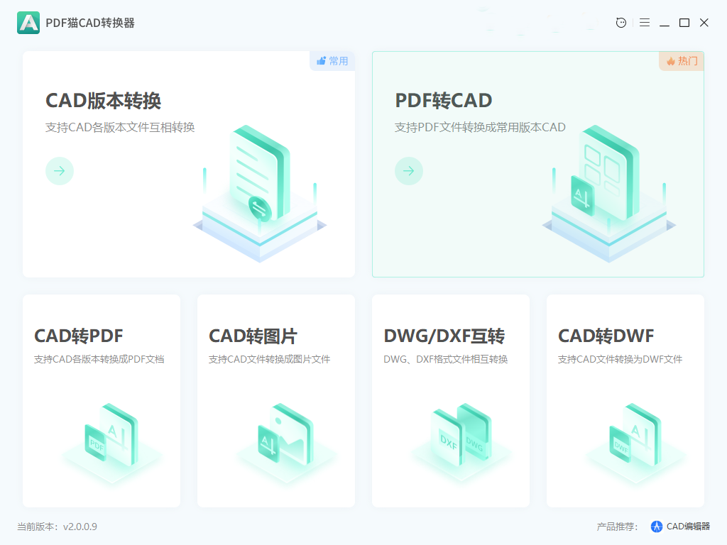 CADת����PC��Ѱ� V2023������ɫ��