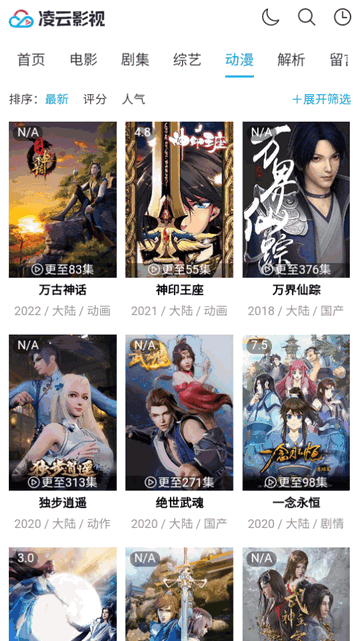 凌云影视免费版