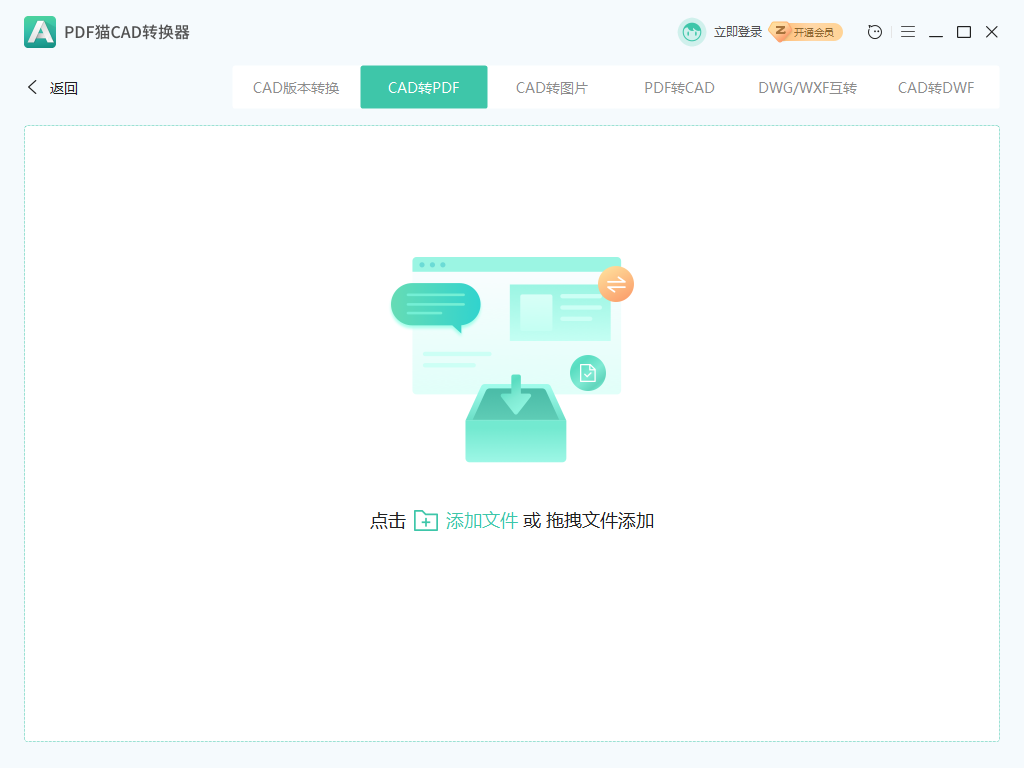 cadͼֽתpdfתѰ v2.0.10ɫ