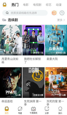 �ӷ�èӰ��APP���°�