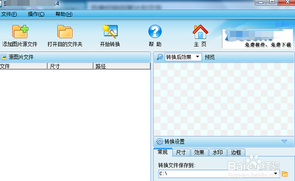 ͼƬת�������԰� v6.6.0.0��ɫ��