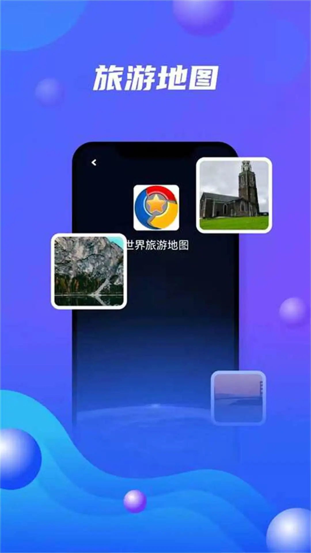 北斗地图高清卫星地图APP