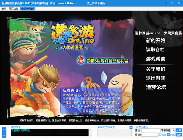 ��������3�޸������԰�