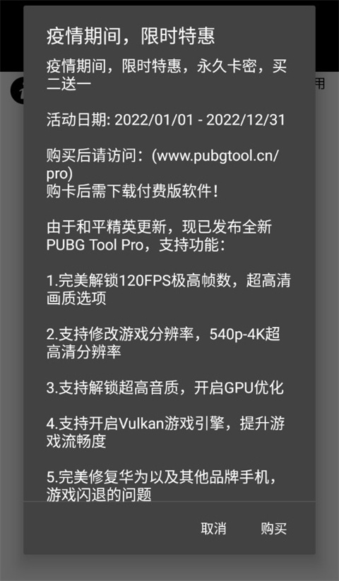 pubgtool�����޸���120֡���°�