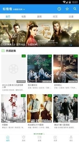 鲸影视app免费版