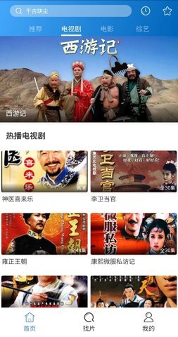 天天影视APP免费版