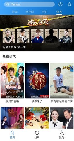 天天影视APP免费版