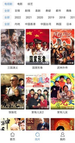 天天影视APP免费版