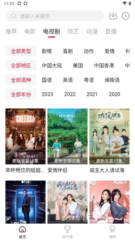 天龙影视免费版