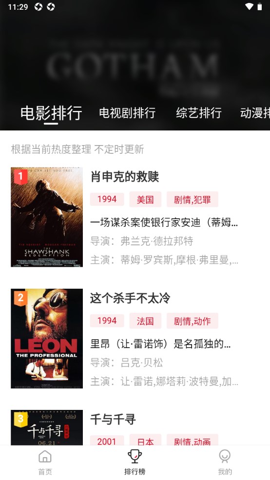 天龙影视免费版