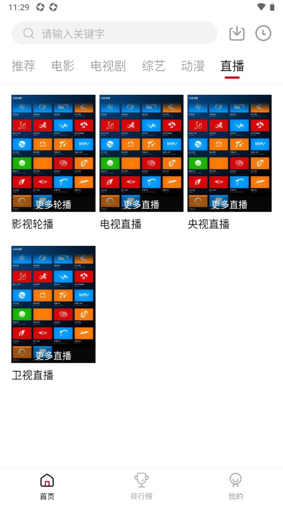 天龙影视免费版