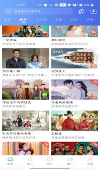 如如影视手机版